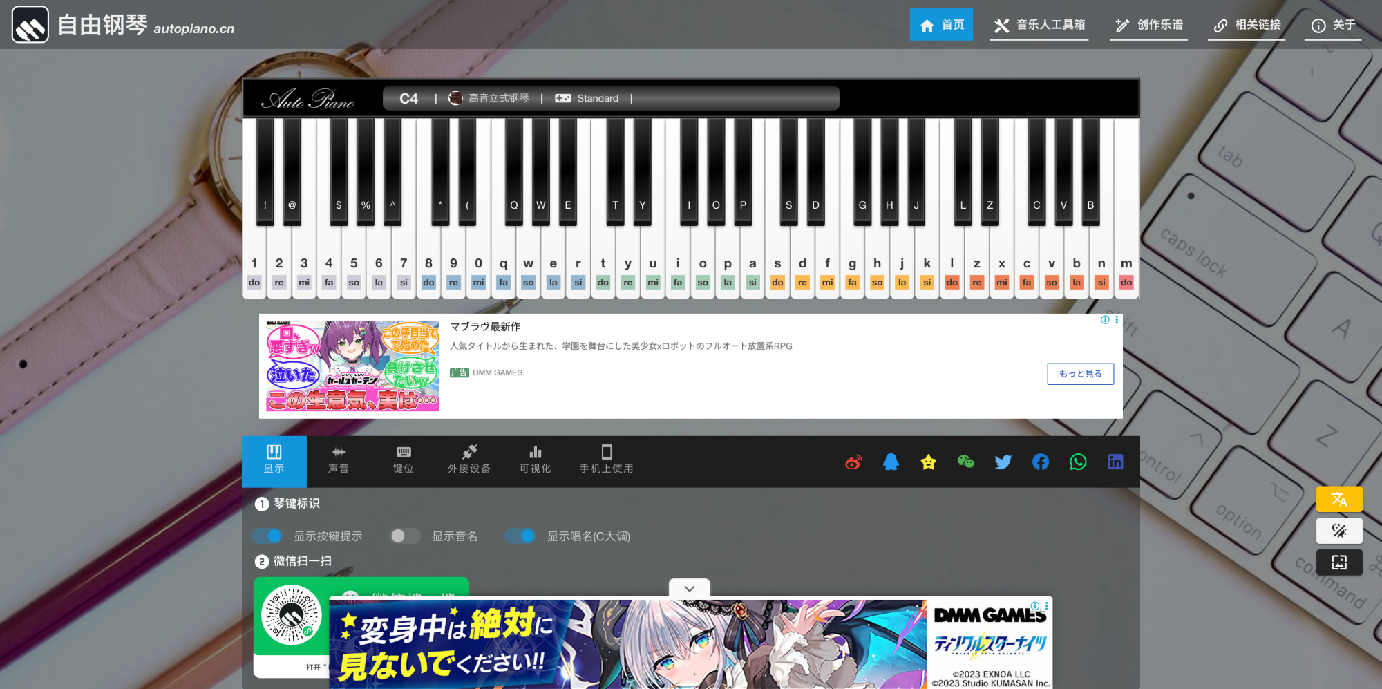 AutoPiano website screenshot