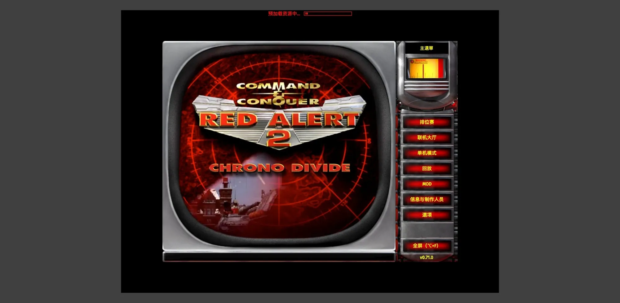 Free Web Version of Red Alert Game Screenshot