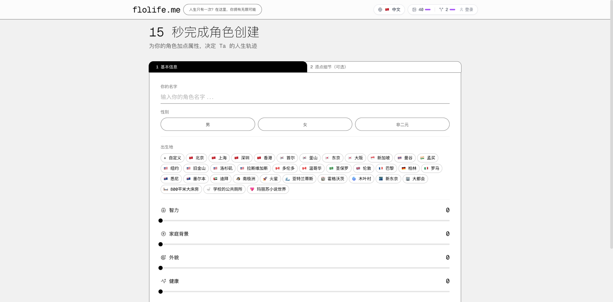 Flolife website screenshot