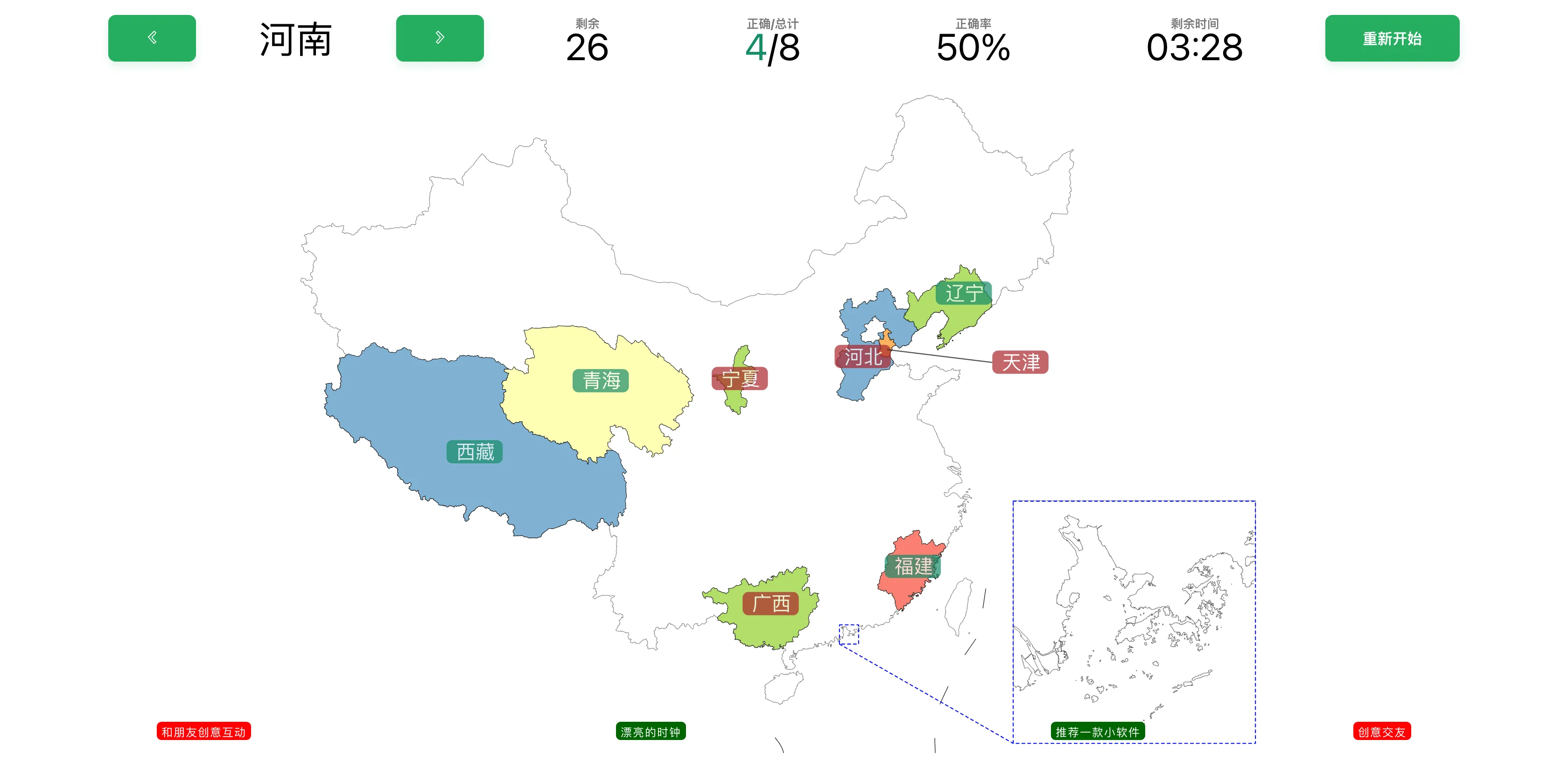 Chinese Provinces Test